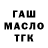 ГАШ Cannabis _GAMBIT163_