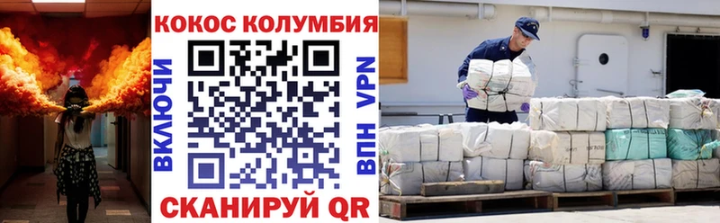 закладка  Новоалтайск  Cocaine Fish Scale 