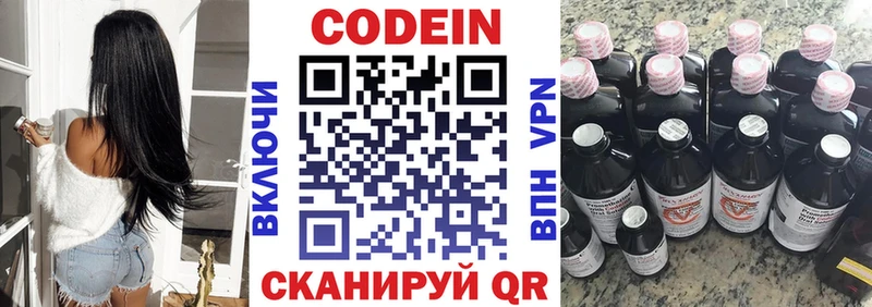 Codein Purple Drank  Новоалтайск 