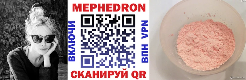 МЯУ-МЯУ кристаллы  Новоалтайск 