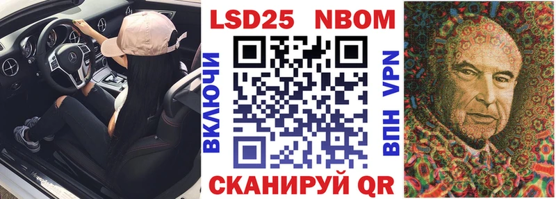 Марки 25I-NBOMe 1,5мг хочу Новоалтайск